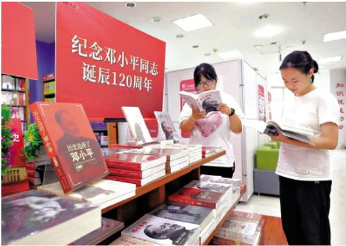 出版界推出新書(shū)《實(shí)事求是——鄧公的理論品質(zhì)與實(shí)踐智慧》，展現(xiàn)偉人求真務(wù)實(shí)崇高風(fēng)范