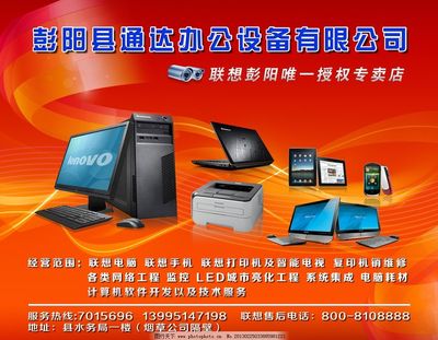 專業辦公設備與計算機系統技術服務，為您的企業賦能