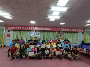 馬山縣“歡雅娜”杯乒乓球混合團體賽火熱報名，以文體交流促文化藝術發(fā)展