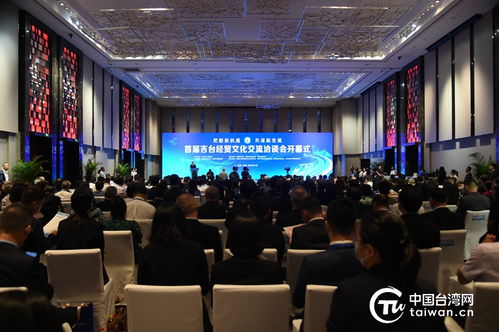 兩岸同心 文化交融——首屆吉臺經貿文化交流洽談會長春開幕，文化藝術交流活動譜寫合作新篇章